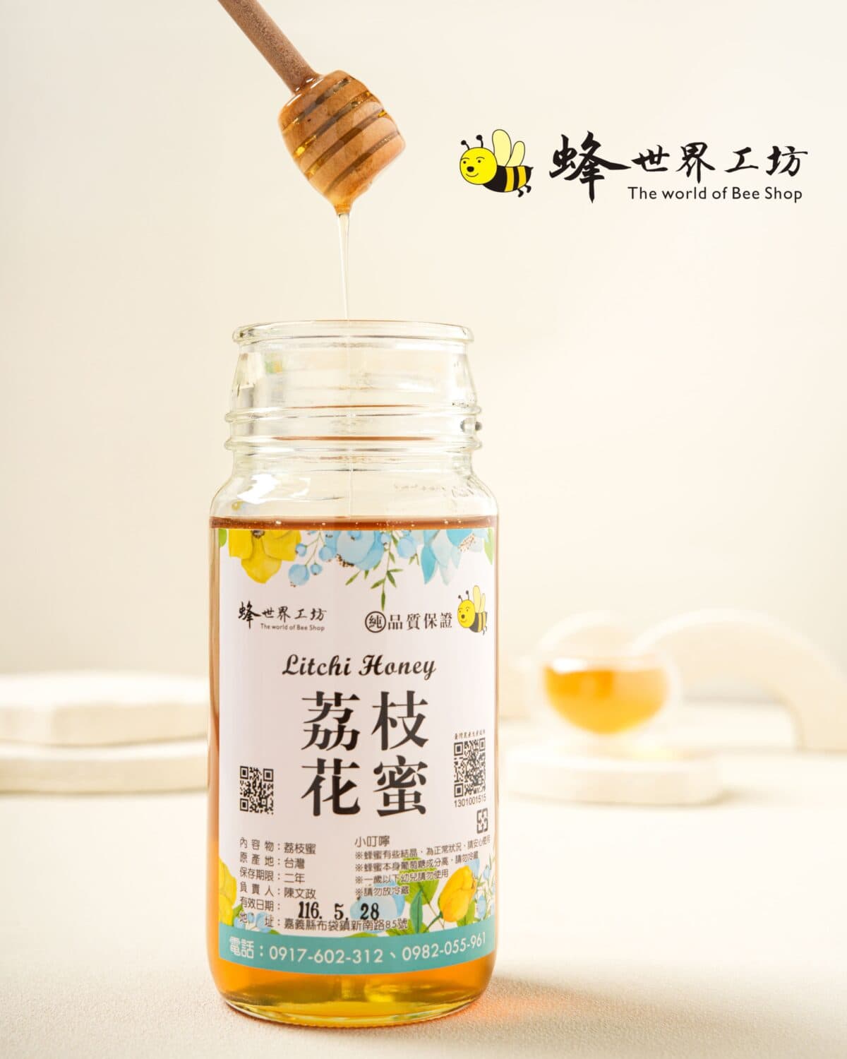 高雄大樹採收荔枝蜂蜜禮盒：圖片 2