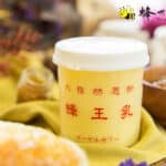 天然養身食品 蜂王乳