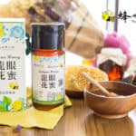 頂級龍眼蜂蜜禮盒裝