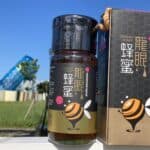 嘉義縣比賽頭等獎 龍眼蜂蜜