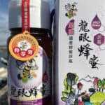 全國蜂蜜評鑑特等獎